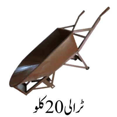 Wheelbarrow