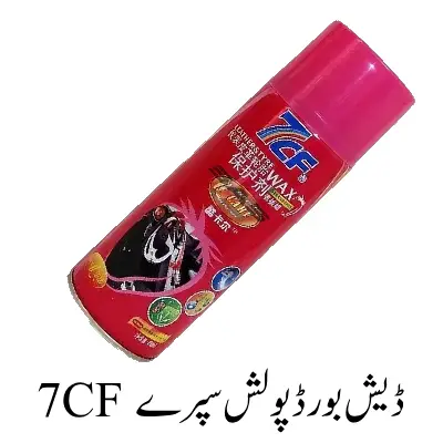 7CF Dashboard Polish Spray