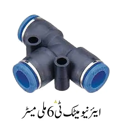 Air pneumatic Tee 6mm