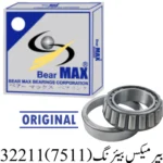 Bear MAX Bearing 32211(7511)
