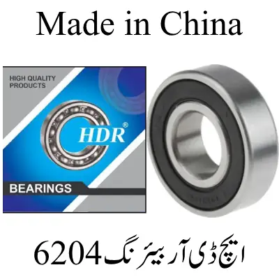 HDR Bearing 6204