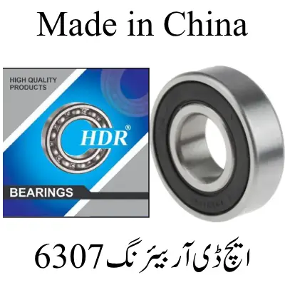 HDR Bearing 6307