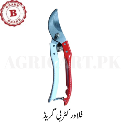 New Project (23) FLOWER CUTTER B GRADE - Image 1