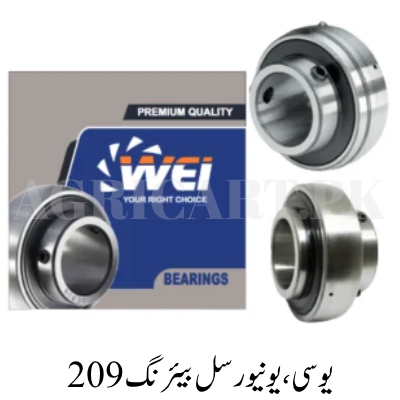 UC Universal Bearing 209 WEI UC, Universal Bearing 209 - Image 1