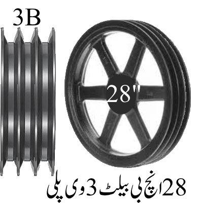 28Inch B Belt 3V Pulley