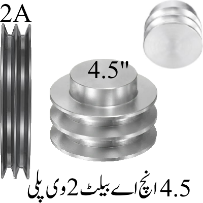 4.5Inch A Belt 2V Pulley