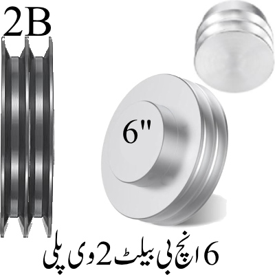 6Inch B Belt 2V Pulley