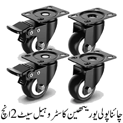 China Polyurethane Caster Wheels set 2 inch