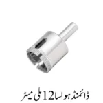 Diamond Hole Saw 12mm