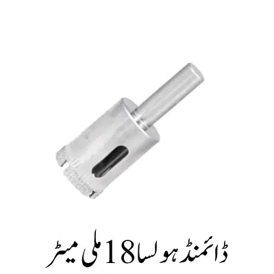 Diamond Hole Saw 18mm