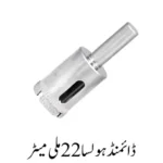 Diamond Hole Saw 22mm