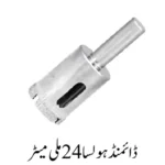 Diamond Hole Saw 24mm