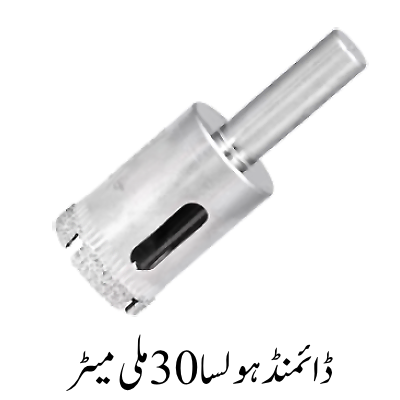 Diamond Hole Saw 30mm