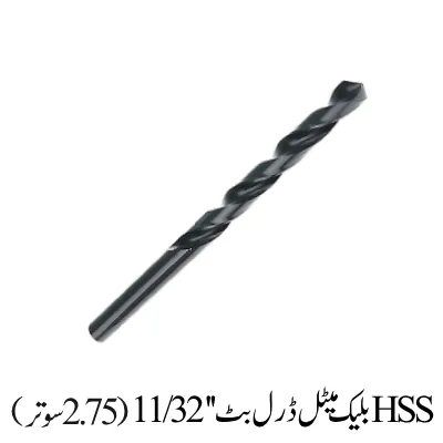 HSS BLACK METAL DRILL BIT 11/32''  2.75'''