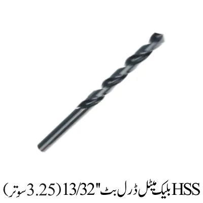 HSS BLACK METAL DRILL BIT 13/32''  3.25'''