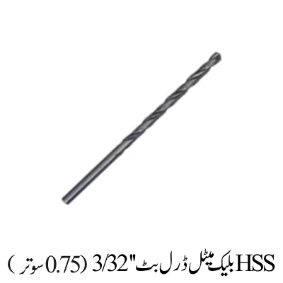 HSS BLACK METAL DRILL BIT 3/32''  0.75'''