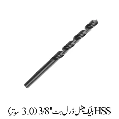 HSS BLACK METAL DRILL BIT 3/8''  3.0'''
