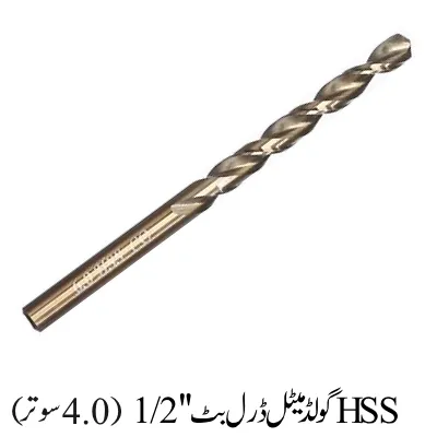 HSS GOLD METAL DRILL BIT 1/2''  4.0'''