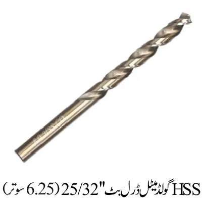 HSS GOLD METAL DRILL BIT 25/32''  6.25'''