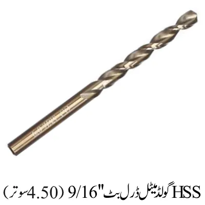 HSS GOLD METAL DRILL BIT 9/16''  4.50'''
