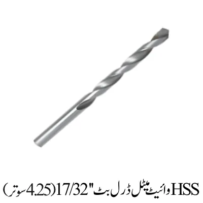 HSS WHITE METAL DRILL BIT 17/32''  4.25'''