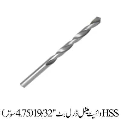 HSS WHITE METAL DRILL BIT 19/32''  4.75'''