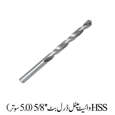 HSS WHITE METAL DRILL BIT 5/8''  5.0'''
