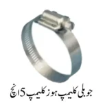 Jubilee Clamp Hose Clamp 5 in