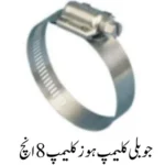 Jubilee Clamp Hose Clamp 8 inch