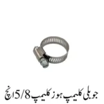 Jubilee clamp hose clamp 5/8 inch