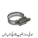 Jubilee clamp,Hose Clamp 4 inch ss