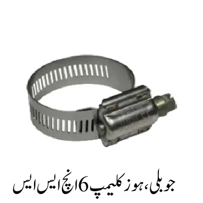 Jubilee clamp,Hose Clamp 6 inch ss