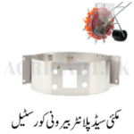 Corn Seed Planter Outer Cover Steel/کارن سیڈ پلانٹر بیرونی کور سٹیل