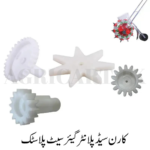 Corn Seed Planter Gear Set Plastic/کارن سیڈ پلانٹر گیئر سیٹ پلاسٹک