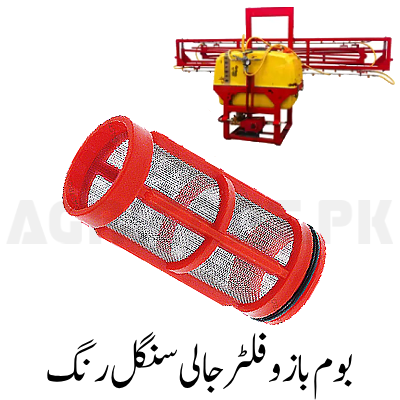 Boom Filter Jali Single Ring