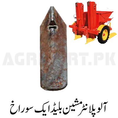 Potato Planter Machine blade Single Hole