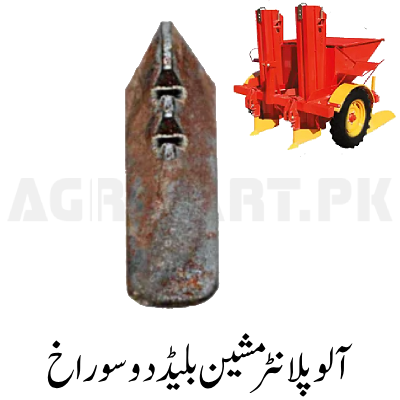 Potato Planter Machine blade Double Hole