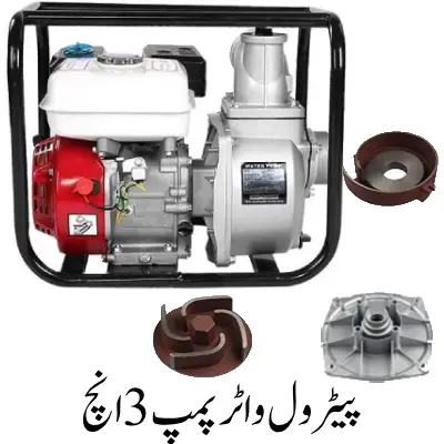 PETROL WATER PUMP 3 inch