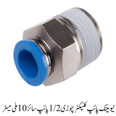 Pneumatic Pipe Connector Wide 1_2 Pipe Size 10mm