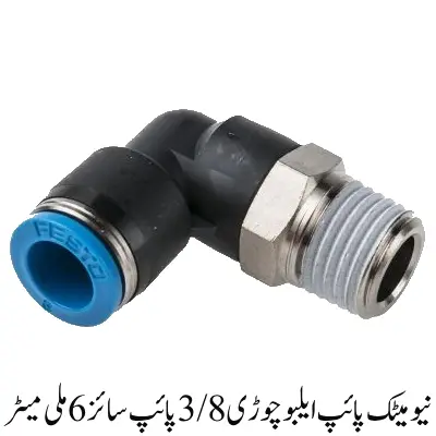 Pneumatic Pipe Elbow Wide 3_8 Pipe Size 6mm