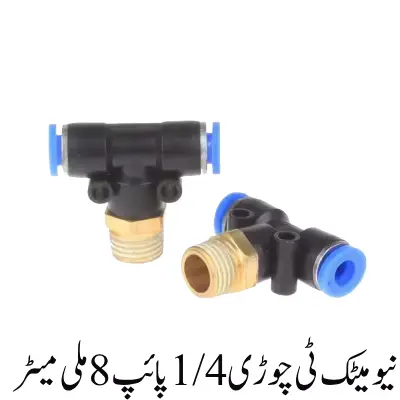 Pneumatic Tee Wide 1_4 Pipe 8mm