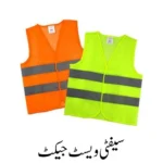 Safety Vest Jacket (1)