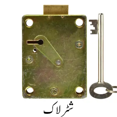 Shutter Lock d