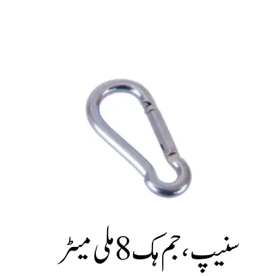 Snap,Gym hook 8mm