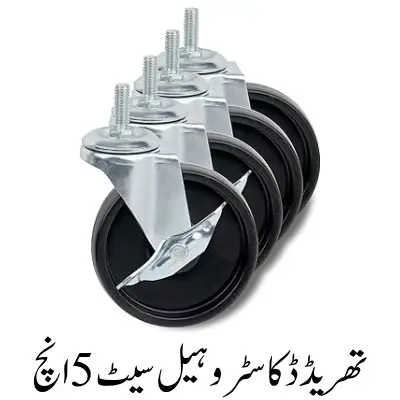Threaded Casters Wheels set 5 inch