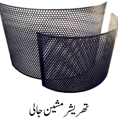 Thresher machine Jali d