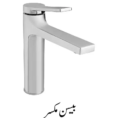 basin mixer d