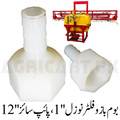 Boom Arm Filter Nozzle 1''(For Pipe size 12'')