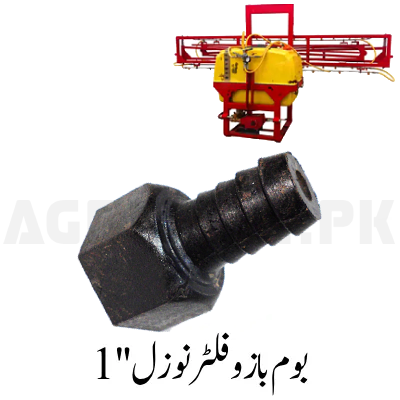 Boom Filter Nozzle 1''