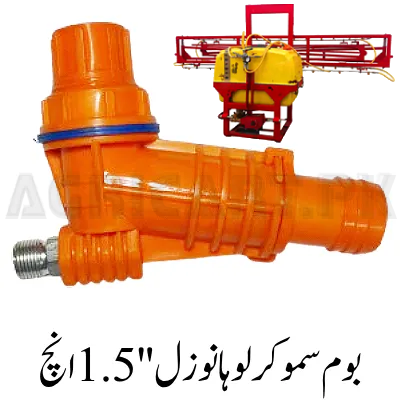 Boom Smoker Iron Nozzle 1.5''